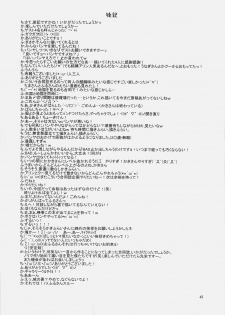(ComiComi9) [Umi No Sachi Teishoku, Chimaroni?, Fake fur, (Kakifly, Chimaro, Furu)] PanPanPangya (Sukatto Golf Pangya) - page 40