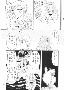 (C48) [Mutsuya] OSHIOKI WAKUSEI MUSUME G (Sailor Moon) - page 31