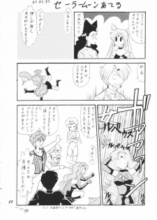 (C48) [Mutsuya] OSHIOKI WAKUSEI MUSUME G (Sailor Moon) - page 27