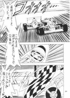 (C48) [Mutsuya] OSHIOKI WAKUSEI MUSUME G (Sailor Moon) - page 28