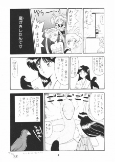 (C48) [Mutsuya] OSHIOKI WAKUSEI MUSUME G (Sailor Moon) - page 5