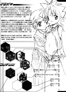 [Studio Rakkyou (Takase Yuu)] Kanzen Nenshou Ver. 3.15 (Mon Colle Knights) - page 3