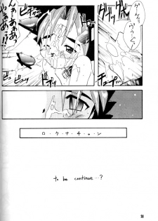 [Studio Rakkyou (Takase Yuu)] Kanzen Nenshou Ver. 3.15 (Mon Colle Knights) - page 27