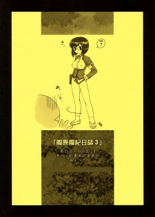 (CR37) [ARCHIVES (Hechi)] Kazahara Fuuki Nisshi 3 - page 10
