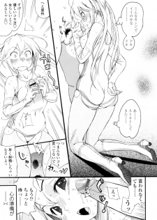 [Kishinosato Satoshi] Teka Pita! - page 11