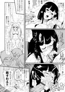 [Kishinosato Satoshi] Teka Pita! - page 8