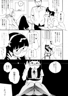 [Kishinosato Satoshi] Teka Pita! - page 23