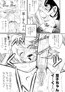 [Kishinosato Satoshi] Teka Pita! - page 49