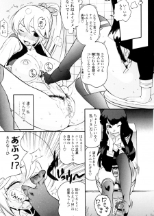 [Kishinosato Satoshi] Teka Pita! - page 45