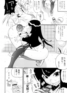 [Kishinosato Satoshi] Teka Pita! - page 42