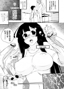 [Kishinosato Satoshi] Teka Pita! - page 7