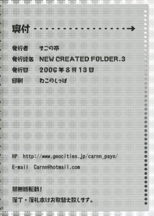 (C70) [Magono-Tei (Carn)] New Created Folder 3 (ToHeart 2) - page 29