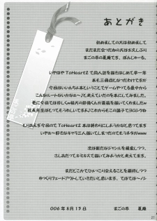 (C70) [Magono-Tei (Carn)] New Created Folder 3 (ToHeart 2) - page 28