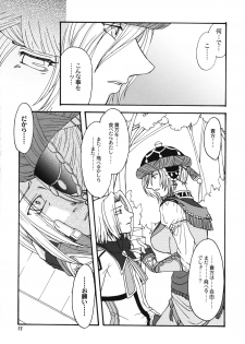 (C73) [Brough-Superior, Jikusando! (Tsujisaki Sou)] Kowareta Sekai (Final Fantasy XI) - page 11