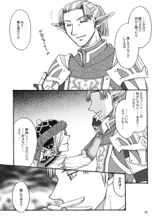 (C73) [Brough-Superior, Jikusando! (Tsujisaki Sou)] Kowareta Sekai (Final Fantasy XI) - page 18