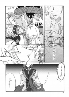(C73) [Brough-Superior, Jikusando! (Tsujisaki Sou)] Kowareta Sekai (Final Fantasy XI) - page 12