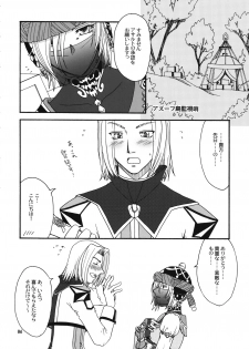(C73) [Brough-Superior, Jikusando! (Tsujisaki Sou)] Kowareta Sekai (Final Fantasy XI) - page 5