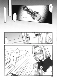 (C73) [Brough-Superior, Jikusando! (Tsujisaki Sou)] Kowareta Sekai (Final Fantasy XI) - page 8