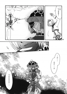 (C73) [Brough-Superior, Jikusando! (Tsujisaki Sou)] Kowareta Sekai (Final Fantasy XI) - page 6