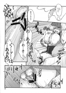 (C73) [Brough-Superior, Jikusando! (Tsujisaki Sou)] Kowareta Sekai (Final Fantasy XI) - page 21