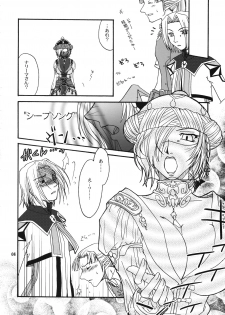 (C73) [Brough-Superior, Jikusando! (Tsujisaki Sou)] Kowareta Sekai (Final Fantasy XI) - page 7