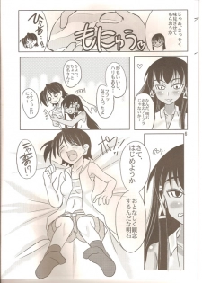 [Kamui no Hikari] Mana Yuuna ( Mahou Sensei Negima ) - page 5
