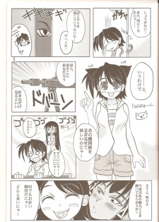 [Kamui no Hikari] Mana Yuuna ( Mahou Sensei Negima ) - page 4