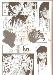 [Kamui no Hikari] Mana Yuuna ( Mahou Sensei Negima ) - page 12