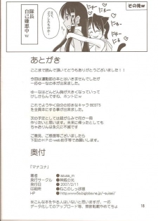 [Kamui no Hikari] Mana Yuuna ( Mahou Sensei Negima ) - page 17