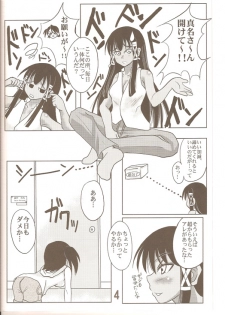 [Kamui no Hikari] Mana Yuuna ( Mahou Sensei Negima ) - page 3