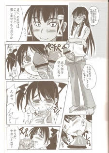 [Kamui no Hikari] Mana Yuuna ( Mahou Sensei Negima ) - page 8