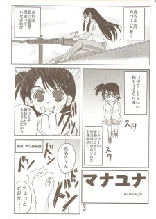 [Kamui no Hikari] Mana Yuuna ( Mahou Sensei Negima ) - page 2