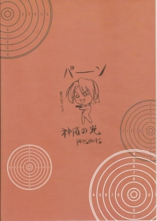 [Kamui no Hikari] Mana Yuuna ( Mahou Sensei Negima ) - page 18