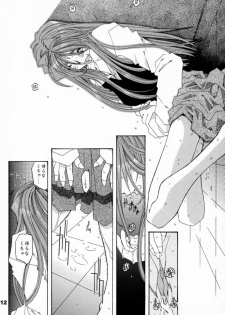 [RPG COMPANY 2 (Toumi Haruka)] Silent Bell -Echo- Ah! My Goddess Outside-Story (Ah! My Goddess!) - page 11