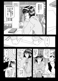 [RPG COMPANY 2 (Toumi Haruka)] Silent Bell -Echo- Ah! My Goddess Outside-Story (Ah! My Goddess!) - page 23