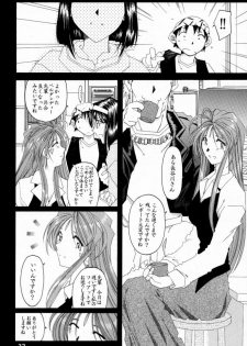 [RPG COMPANY 2 (Toumi Haruka)] Silent Bell -Echo- Ah! My Goddess Outside-Story (Ah! My Goddess!) - page 31