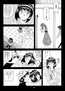 [RPG COMPANY 2 (Toumi Haruka)] Silent Bell -Echo- Ah! My Goddess Outside-Story (Ah! My Goddess!) - page 12