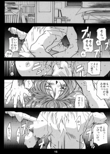[RPG COMPANY 2 (Toumi Haruka)] Silent Bell -Echo- Ah! My Goddess Outside-Story (Ah! My Goddess!) - page 15