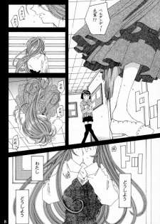 [RPG COMPANY 2 (Toumi Haruka)] Silent Bell -Echo- Ah! My Goddess Outside-Story (Ah! My Goddess!) - page 7