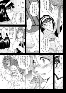 [RPG COMPANY 2 (Toumi Haruka)] Silent Bell -Echo- Ah! My Goddess Outside-Story (Ah! My Goddess!) - page 6