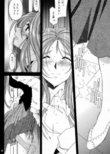 [RPG COMPANY 2 (Toumi Haruka)] Silent Bell -Echo- Ah! My Goddess Outside-Story (Ah! My Goddess!) - page 8