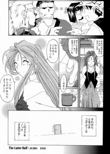 [RPG COMPANY 2 (Toumi Haruka)] Silent Bell -Echo- Ah! My Goddess Outside-Story (Ah! My Goddess!) - page 32