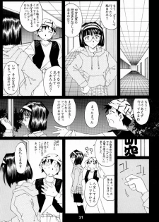 [RPG COMPANY 2 (Toumi Haruka)] Silent Bell -Echo- Ah! My Goddess Outside-Story (Ah! My Goddess!) - page 30