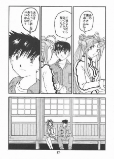 (C59) [Studio Rakugaki Shachuu (Tukumo Keiichi)] Aan Okaa-sama 2 (Ah! My Goddess) - page 44