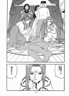 [Studio Rakugaki Shachuu (Tukumo Keiichi)] Ah! Megamigui-sama! (Ah! My Goddess) - page 28