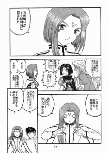 [Studio Rakugaki Shachuu (Tukumo Keiichi)] Ah! Megamigui-sama! (Ah! My Goddess) - page 14
