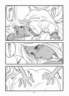 [Studio Rakugaki Shachuu (Tukumo Keiichi)] Ah! Megamigui-sama! (Ah! My Goddess) - page 21