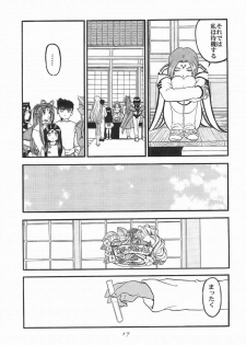 [Studio Rakugaki Shachuu (Tukumo Keiichi)] Ah! Megamigui-sama! (Ah! My Goddess) - page 16