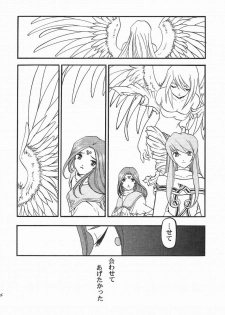 [Studio Rakugaki Shachuu (Tukumo Keiichi)] Ah! Megamigui-sama! (Ah! My Goddess) - page 43