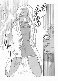 [Studio Rakugaki Shachuu (Tukumo Keiichi)] Ah! Megamigui-sama! (Ah! My Goddess) - page 20